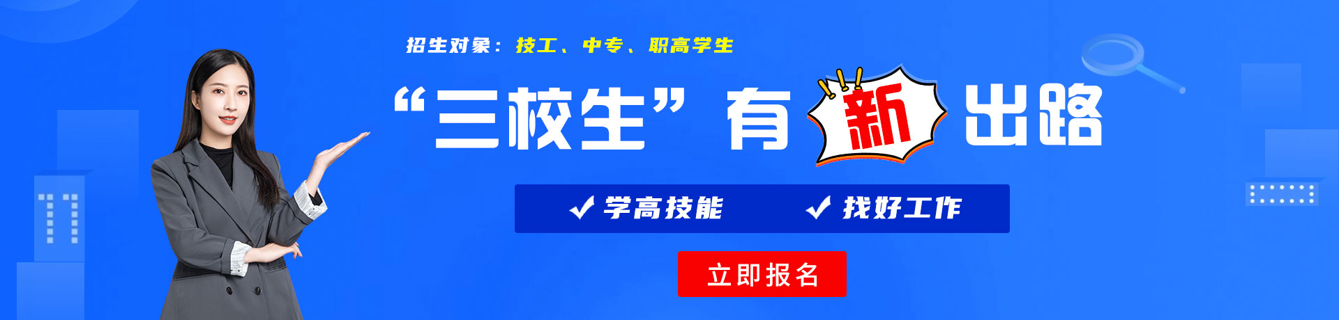 狂操网址三校生有新出路